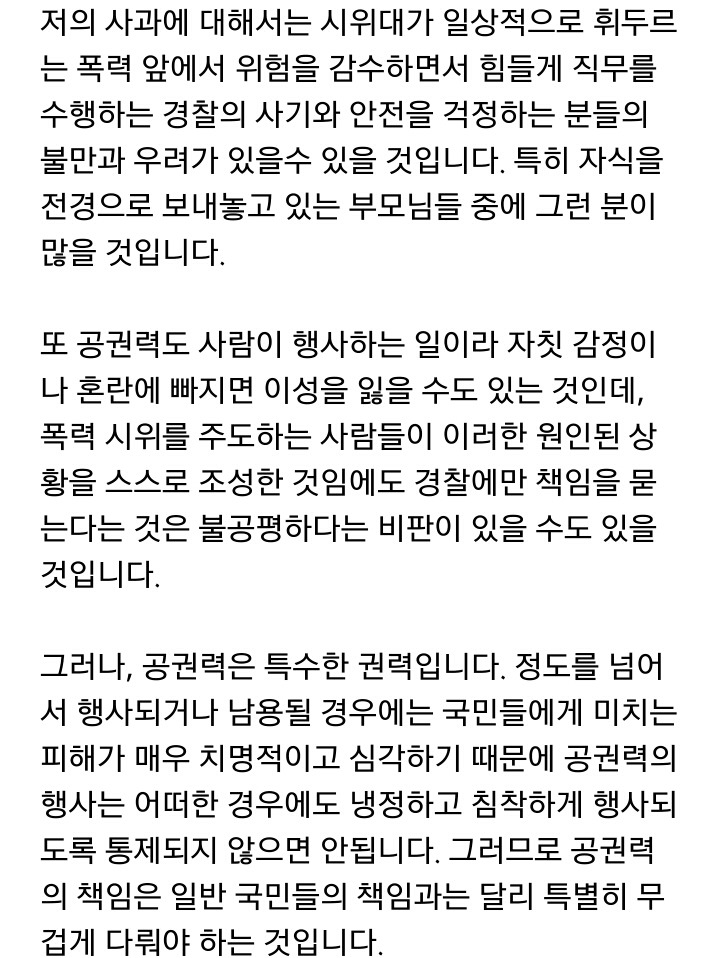 시위대 죽은거 불법시위한게 잘못 아님? 대통령이 왜 사과해야 함? | 인스티즈