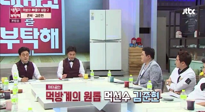[냉장고를부탁해] 맥주 최고로 맛있게 마시는 방법(ft.김프로) | 인스티즈