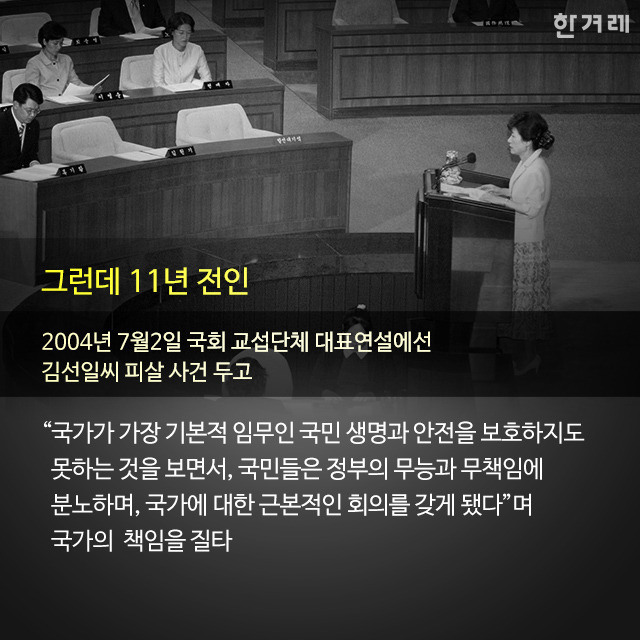 박근혜의 적은 박근혜이다 (박적박).JPG | 인스티즈