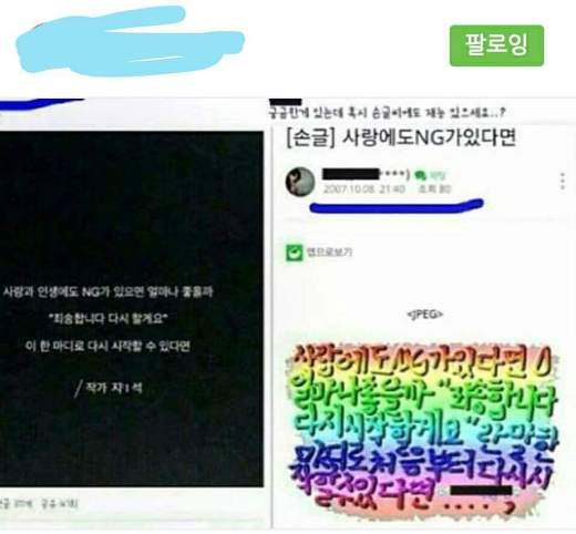 네가 어둠이면 어때. 눈 감으면 온통 너일 텐데. 원작자는 누구일까 | 인스티즈