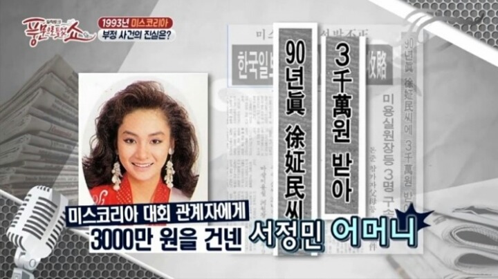 역대 최악의 미스코리아 | 인스티즈