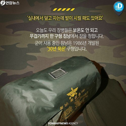 아직도 30년 묵은 침낭에서 자고 있습니다 | 인스티즈