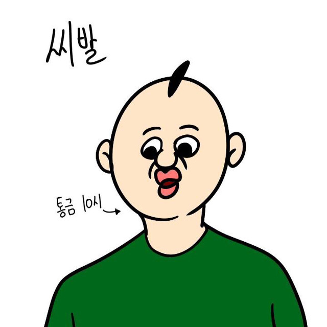 통금 있는 놈들 특징 | 인스티즈