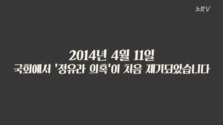정유라씨 감쌌던 김희정 의원 오늘자 인터뷰 | 인스티즈