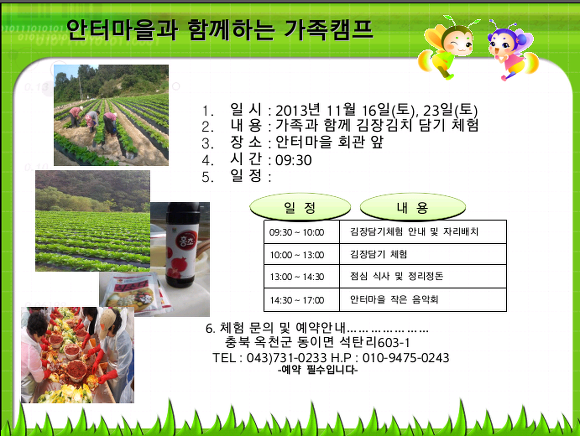 안터 이미지