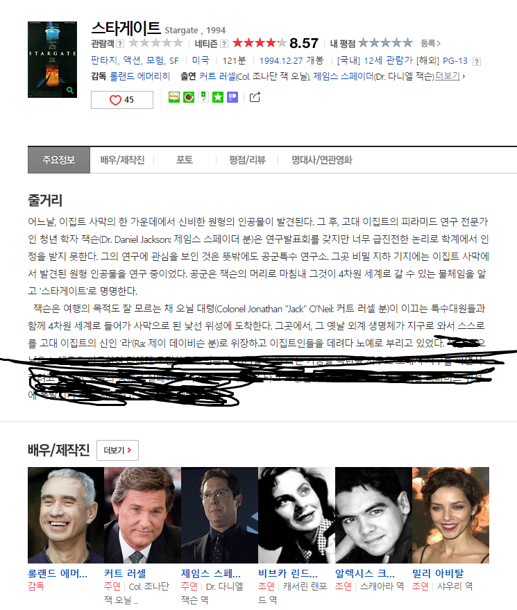 20대 초반이 혹시나 모를수있는 꿀잼영화 | 인스티즈
