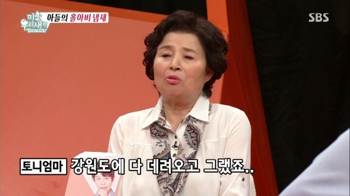 엄마한테 여자친구를 소개한적이 있다는 토니안.jpg | 인스티즈