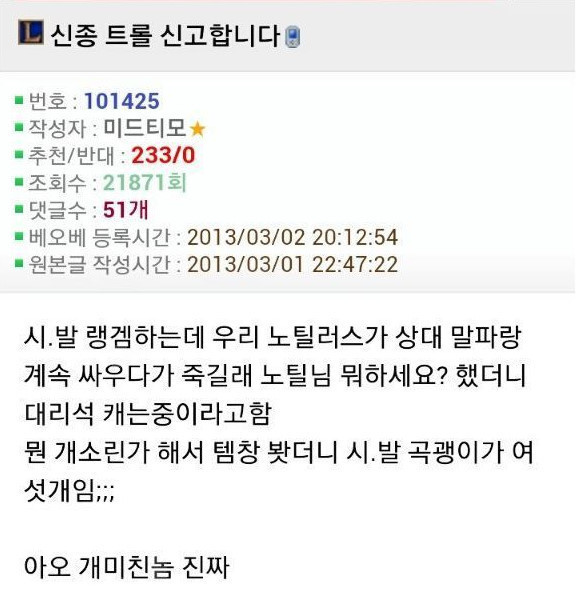[LOL] 똥마려.JPG | 인스티즈