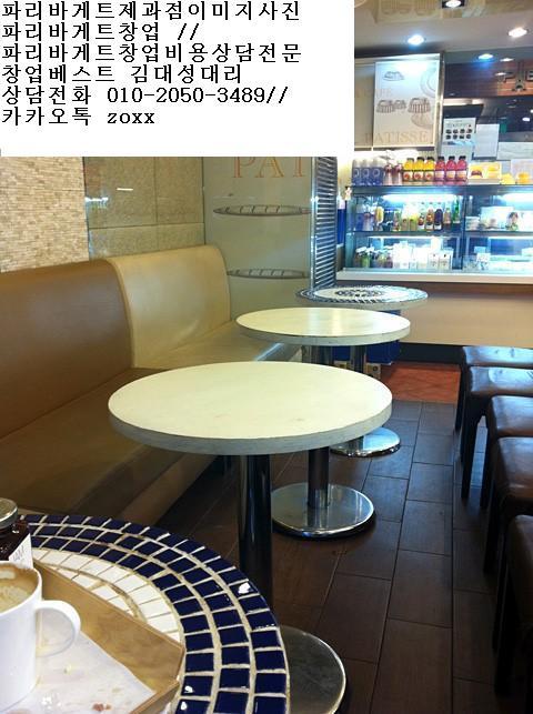 파리바게뜨광명 이미지