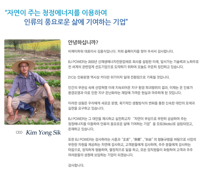 비제이에너지 이미지