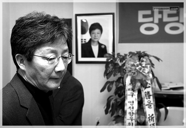 사진으로 보는 대한민국 정치 느와르 10년 (사진많음) | 인스티즈