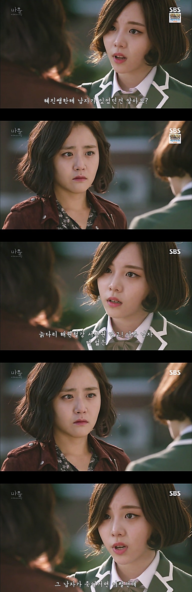 시체를 둘러싼 스릴러 드라마마을 : 아치아라의 비밀EP 10 핏줄 : 4 | 인스티즈
