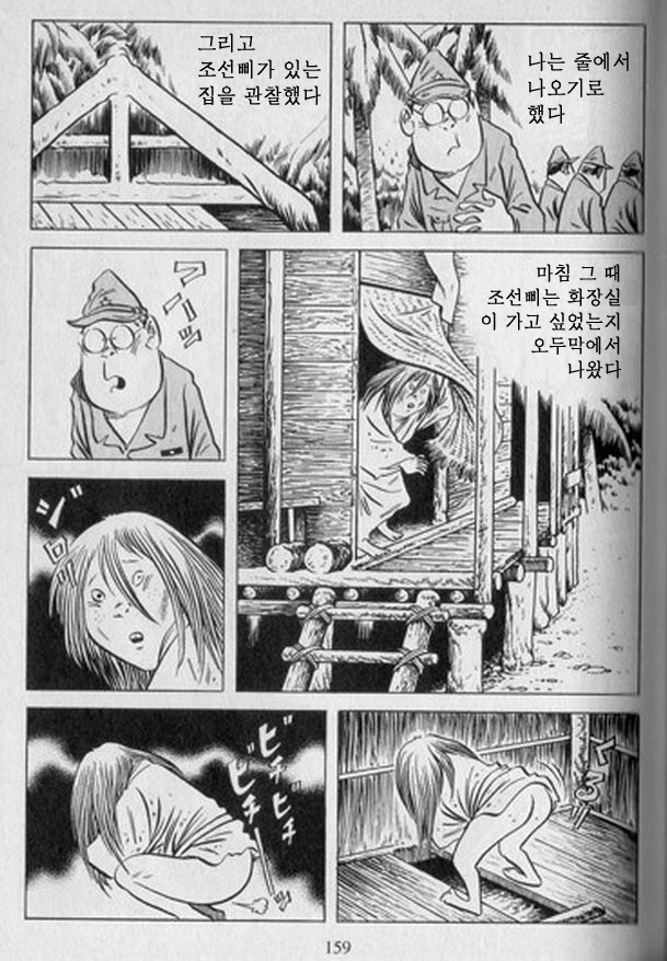 일본 만화가가 경험한 위안부 이야기 | 인스티즈