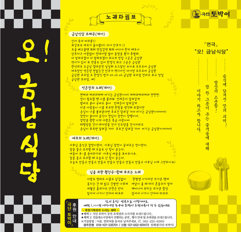금남식당 이미지