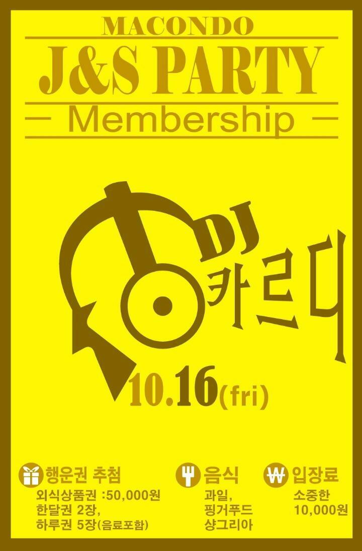 마콘도 이미지