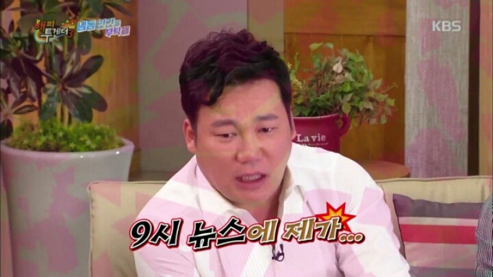 [해피투게더] 뉴스에서 모자이크,음성변조까지 했지만 정체 탄로난 연예인 | 인스티즈