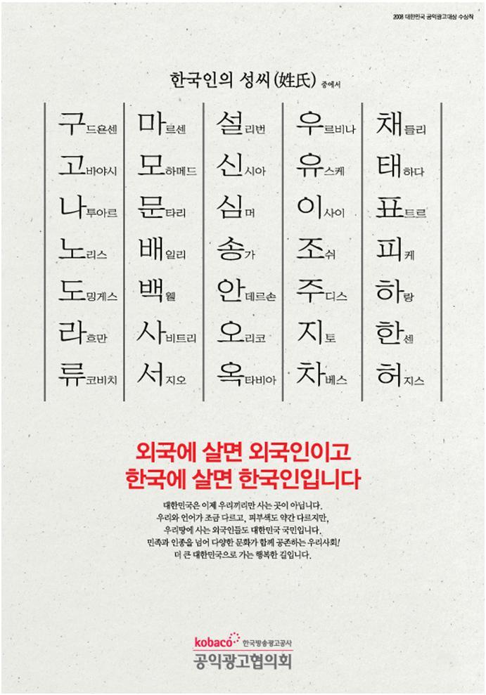 외국에 살면 외국인이고 한국에 살면 한국인입니다 | 인스티즈