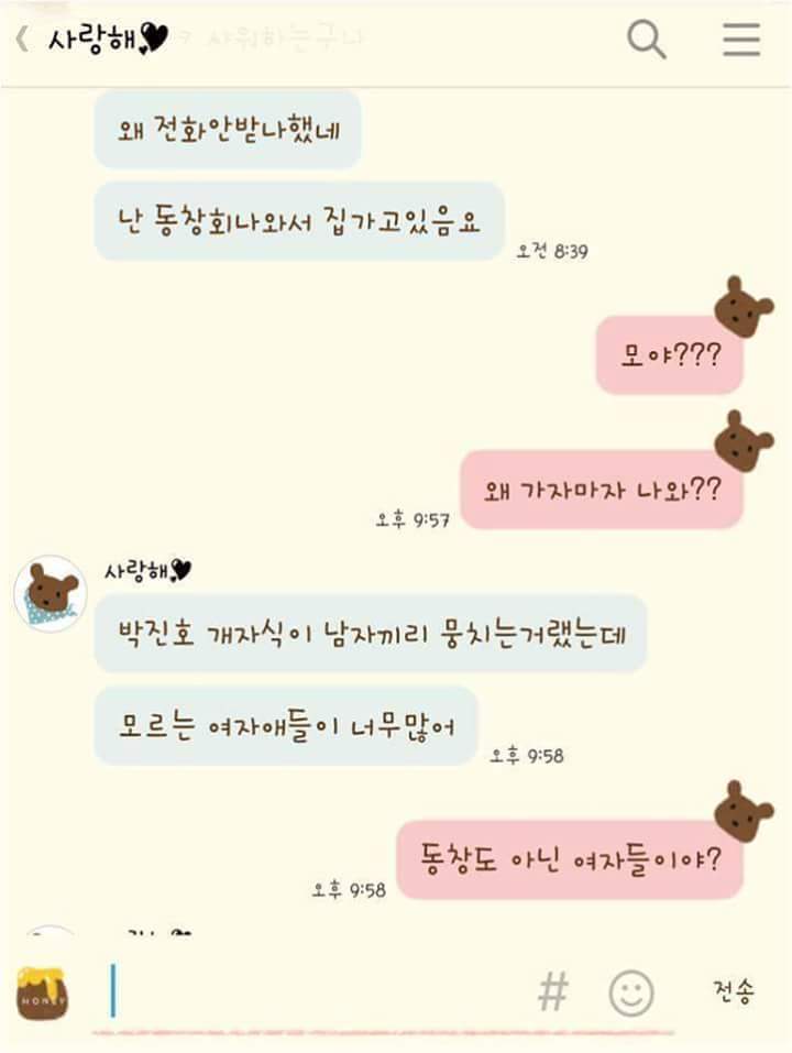 남자친구 동창회에 여자가 왔는데 | 인스티즈