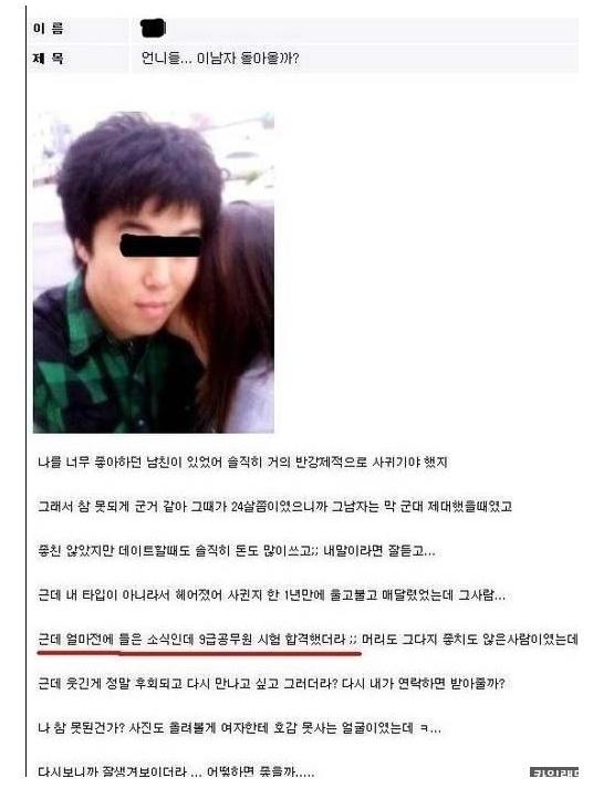 언니들 이남자 돌아올까? | 인스티즈