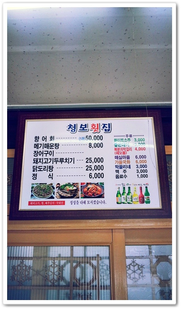 밀양횟집 이미지