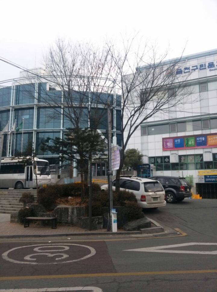 금천구문화체육센터 이미지