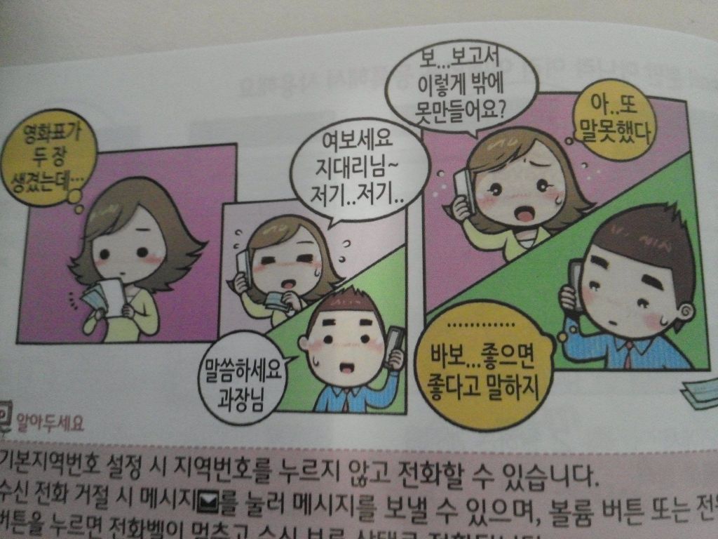 LG폰 사지 마세요 | 인스티즈