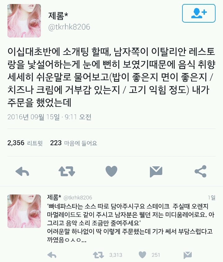 사회성 없고 모르는 것을 묻는 걸 어려워 하는 사람들이 싫어하는 것.twt | 인스티즈