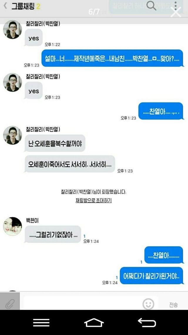 그 유명한 레전드 영고엑 박찰리찰리 | 인스티즈
