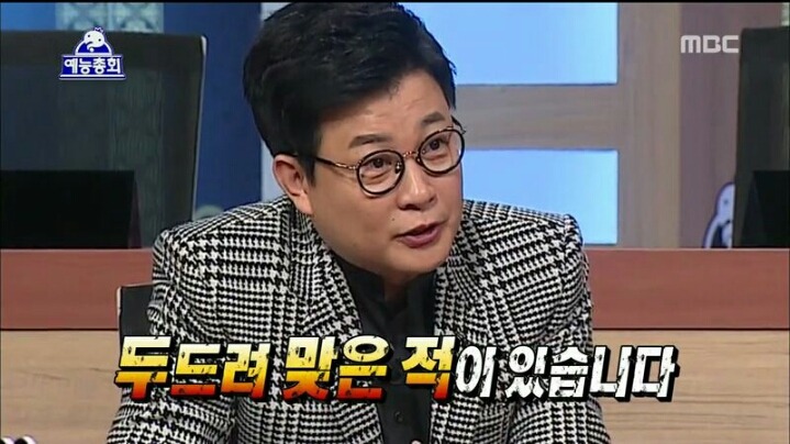 [무한도전] 예능 총회 이경규 | 인스티즈