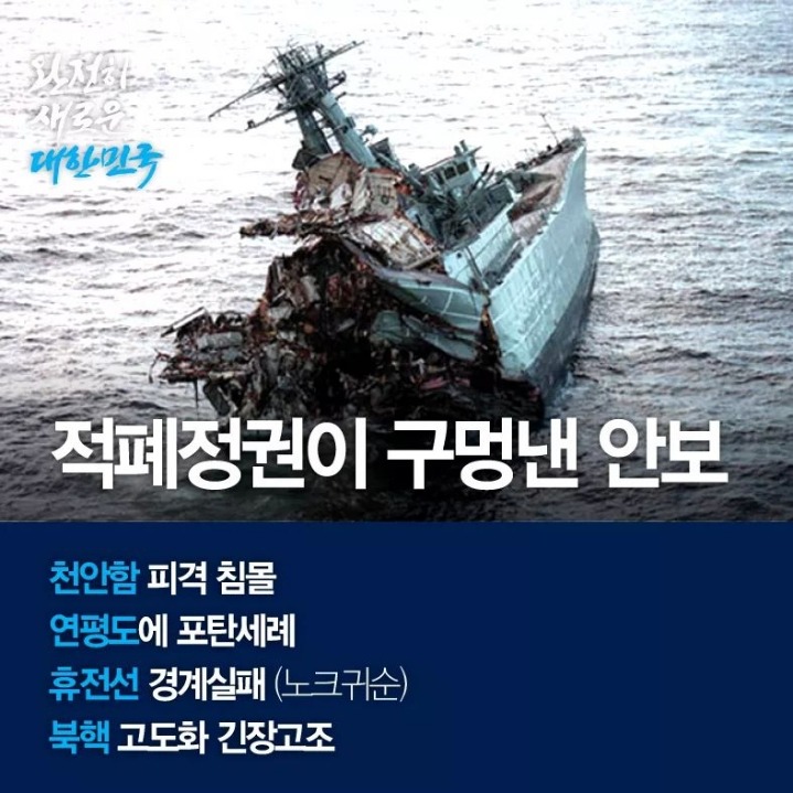 ??? : 안보는 역시 새누리임 | 인스티즈