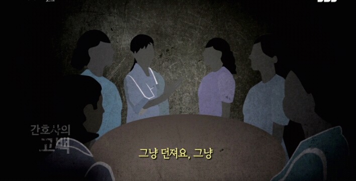 간호사에게 인격모독, 수술칼을 던져 네명이나 자살했지만 안변하는 병원.jpg | 인스티즈
