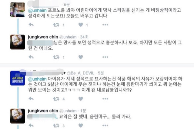 아이유를 옹호하는 입장과 문제삼는 입장 그리고 출판사 동녘의 입장 정리 | 인스티즈