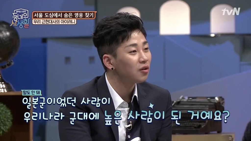 왜 독립운동가들의 사연이 잘 안 알려지고 일제 잔재 청산이 되지 않는 걸까?.jpg | 인스티즈