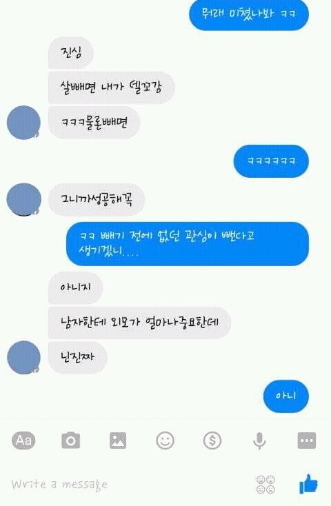 살을 뺀다고 내가 너한테 없던 관심이 생기겠니.jpg | 인스티즈