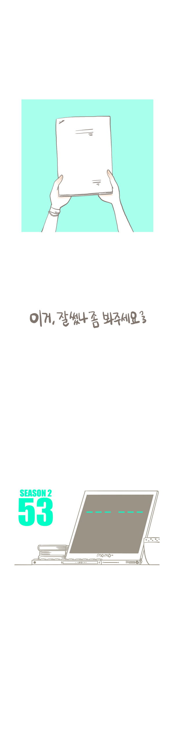 본인이 대학생이라면 한번은 겪었을법한 공감만화.jpg | 인스티즈
