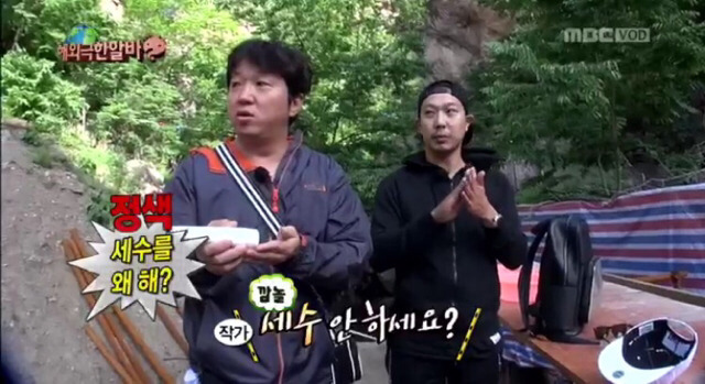 [무한도전] 깜짝 놀라는 작가가 어이없는 도니와 하하ㅋㅋㅋㅋㅋㅋㅋ | 인스티즈