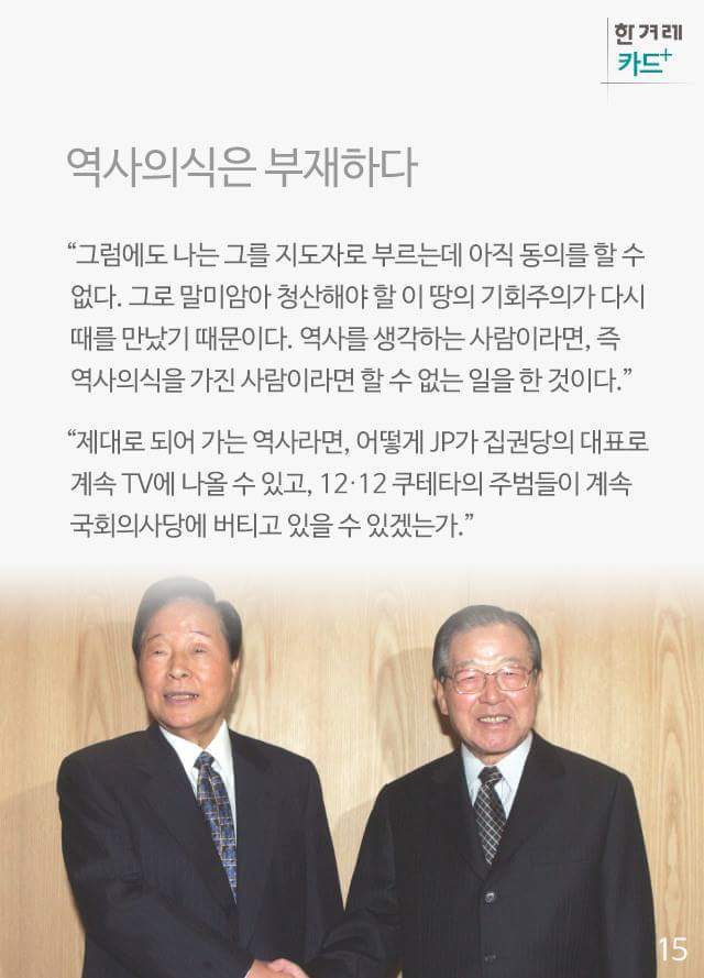 노무현대통령이 말하는 김영삼대통령 | 인스티즈