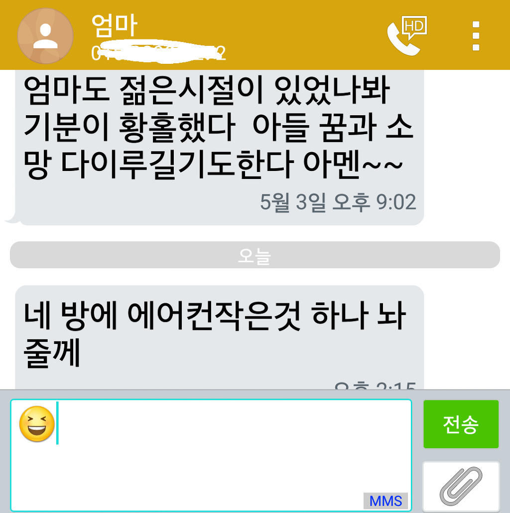 어버이날 엄마한테 큰 그림 성공 ㅋㅋ | 인스티즈