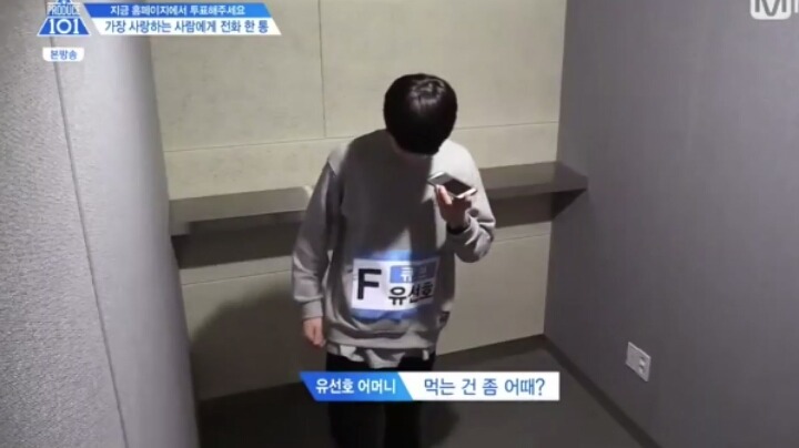 일부 프로듀스101 연습생들의 가족과의 통화 | 인스티즈