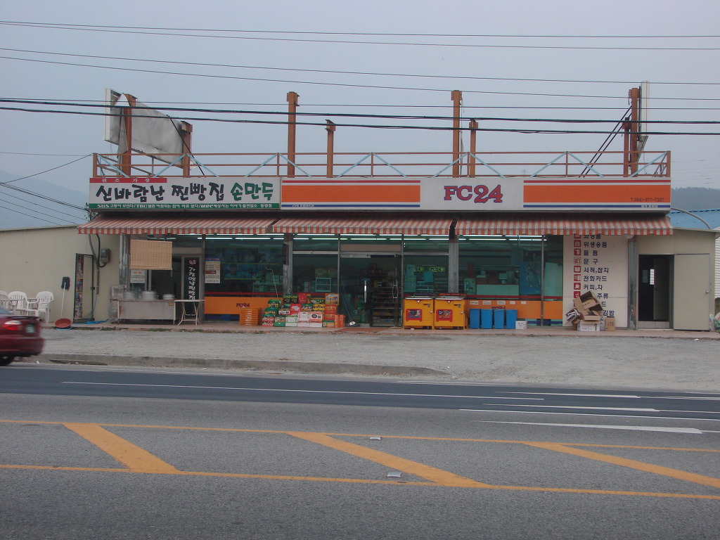 가창종합식품 이미지