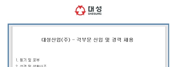 대성산업(주) 이미지