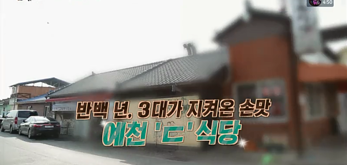 예천식당 이미지
