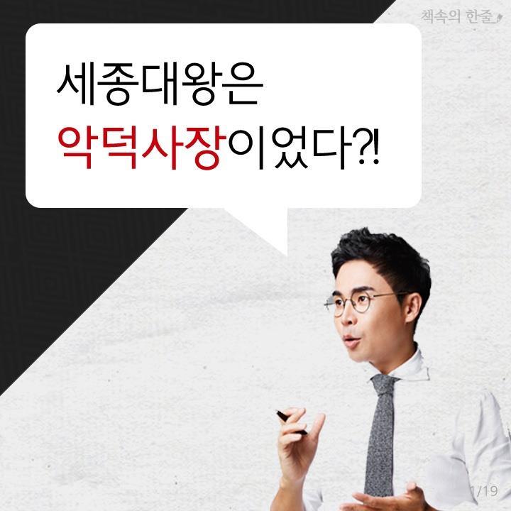 악덕사장 이미지