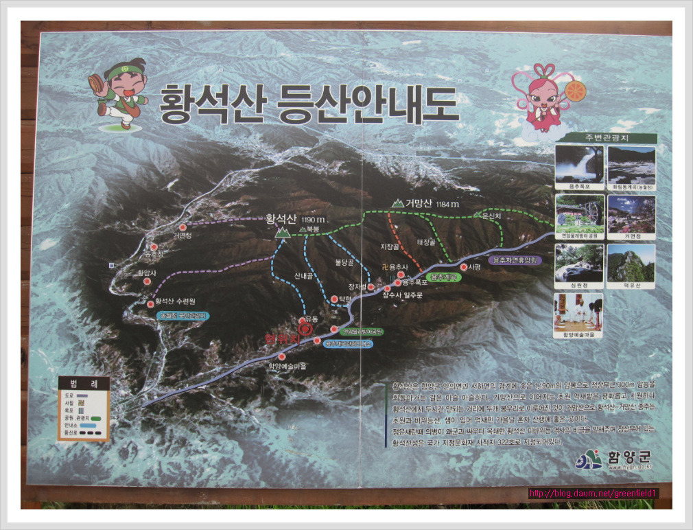 황석산 청소년 수련원 이미지
