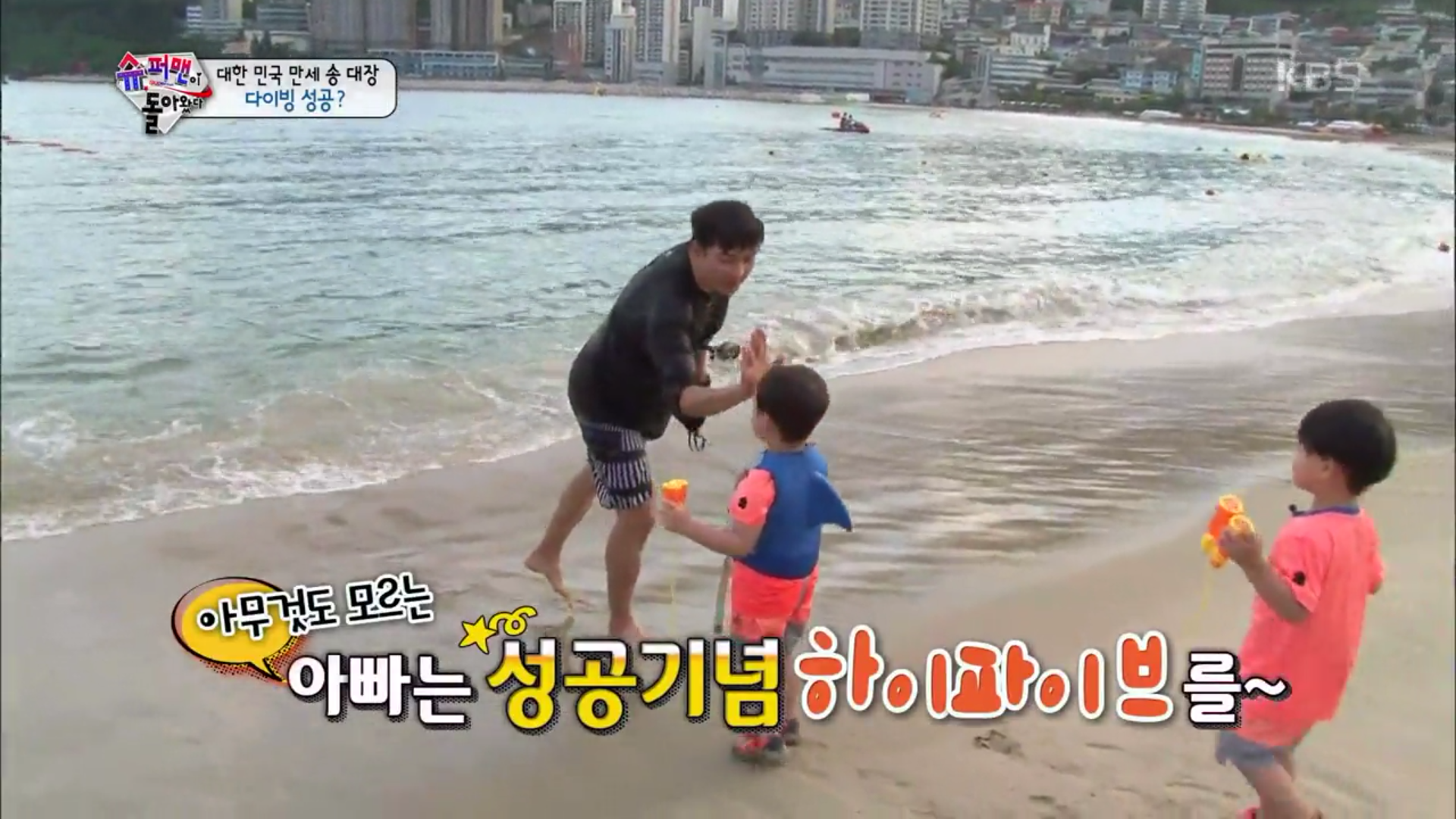 [슈퍼맨이돌아왔다] 송일국, 만세 위해 고소공포증 불구 다이빙 도전 | 인스티즈