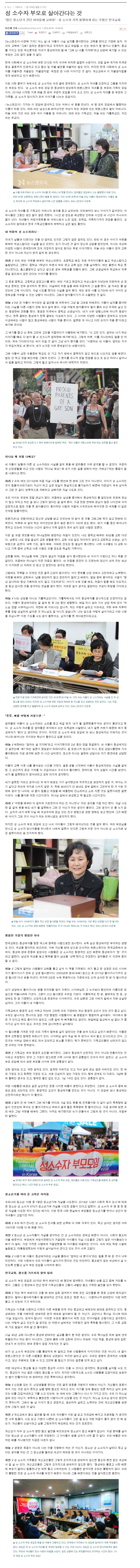 남 사생활에 반대질.jpg | 인스티즈