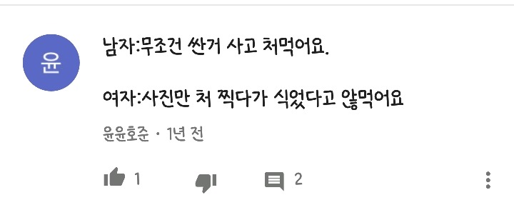 한때 많은 인기를 끌었던 성고정관념 끝판왕 프로그램 | 인스티즈