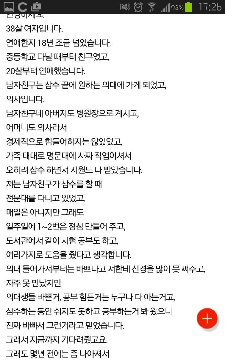 18년 연애 결혼하기 싫다네요 | 인스티즈
