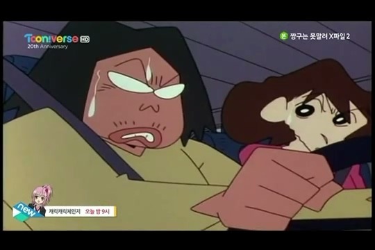 [짱구는못말려] 개쓰레기 오수 | 인스티즈