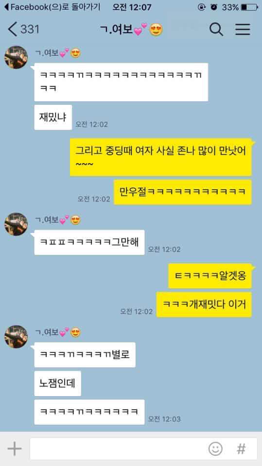 만우절 장난치다 큰일난 남자 | 인스티즈